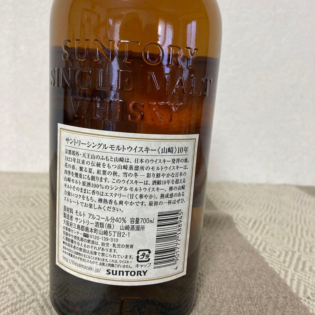 《希少 古酒》サントリーシングルモルトウイスキー 山崎10年　未開封（箱付き）