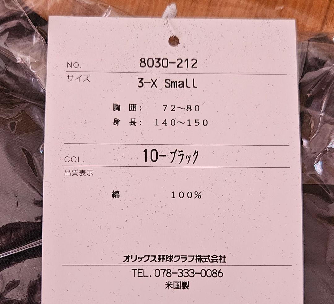 激レア　イチロー7年連続首位打者記念　2000枚限定Tシャツ　２枚セット