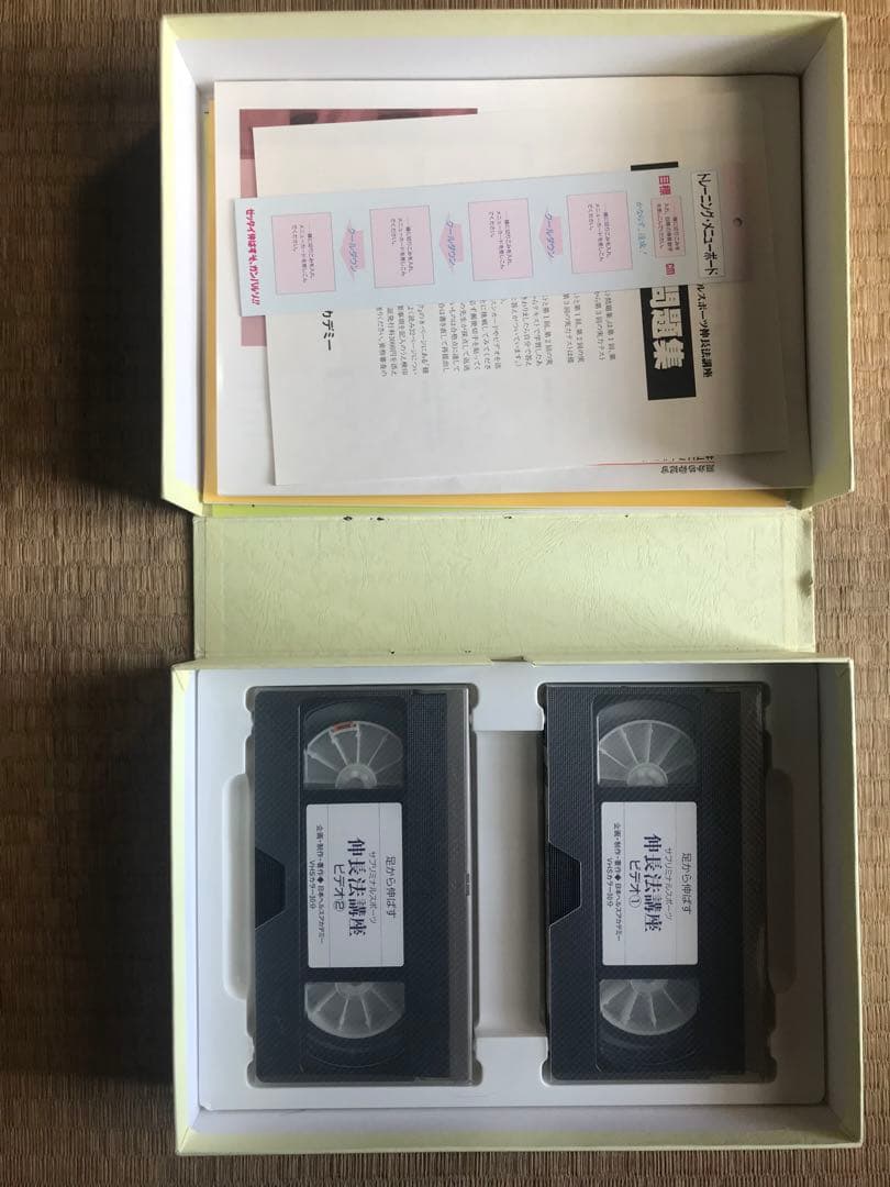 伸長法講座　ビデオセット