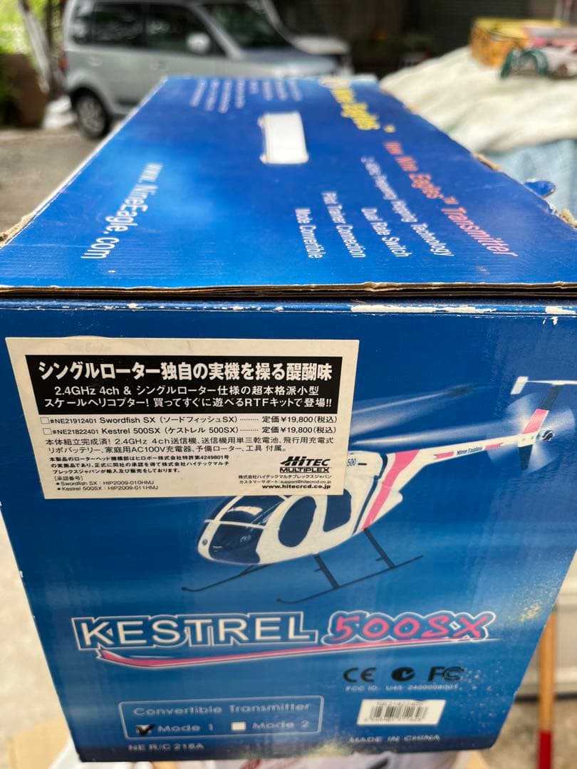 ラジコンヘリコプター動作格安無　長期保管品