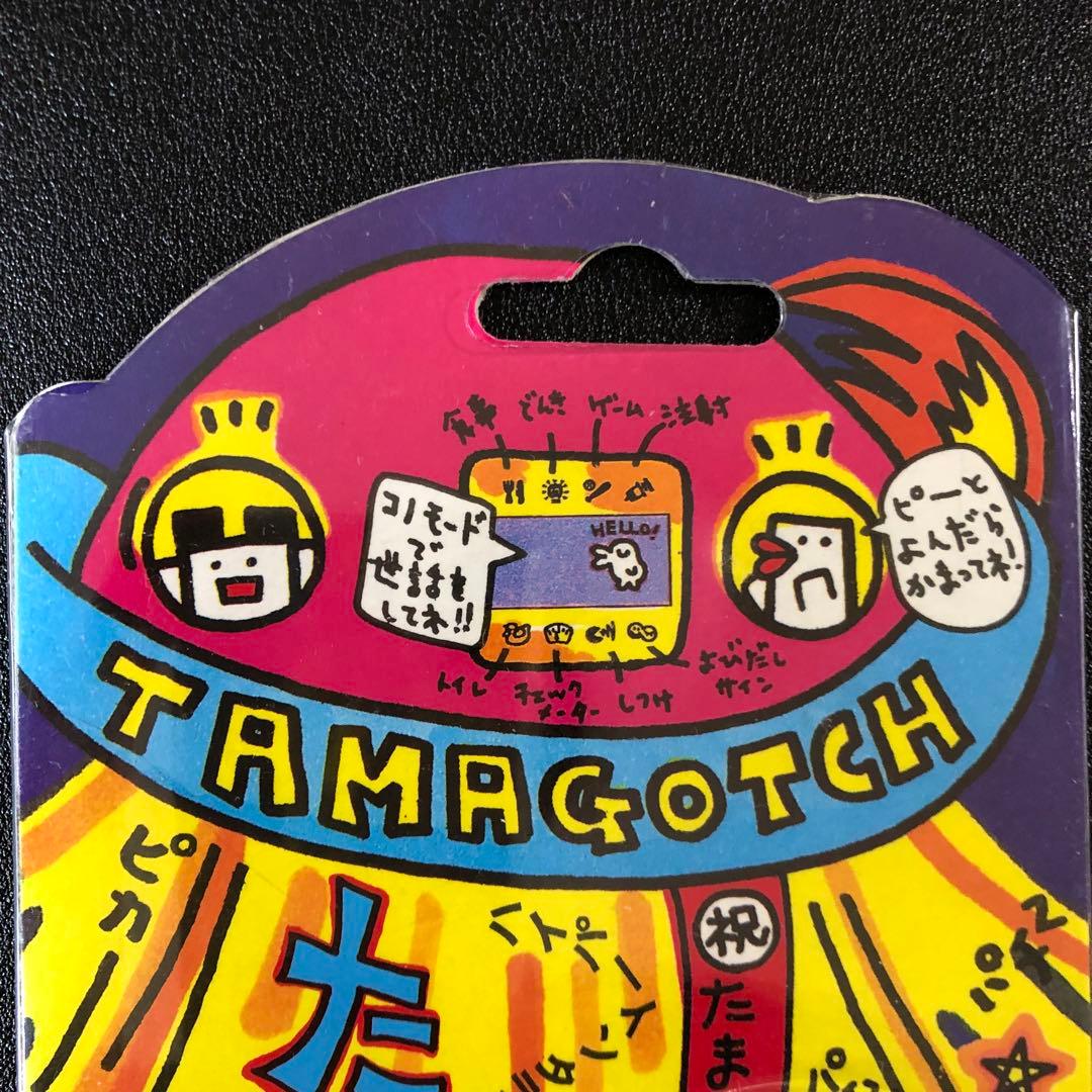 初代たまごっち　ホワイト　白　未開封