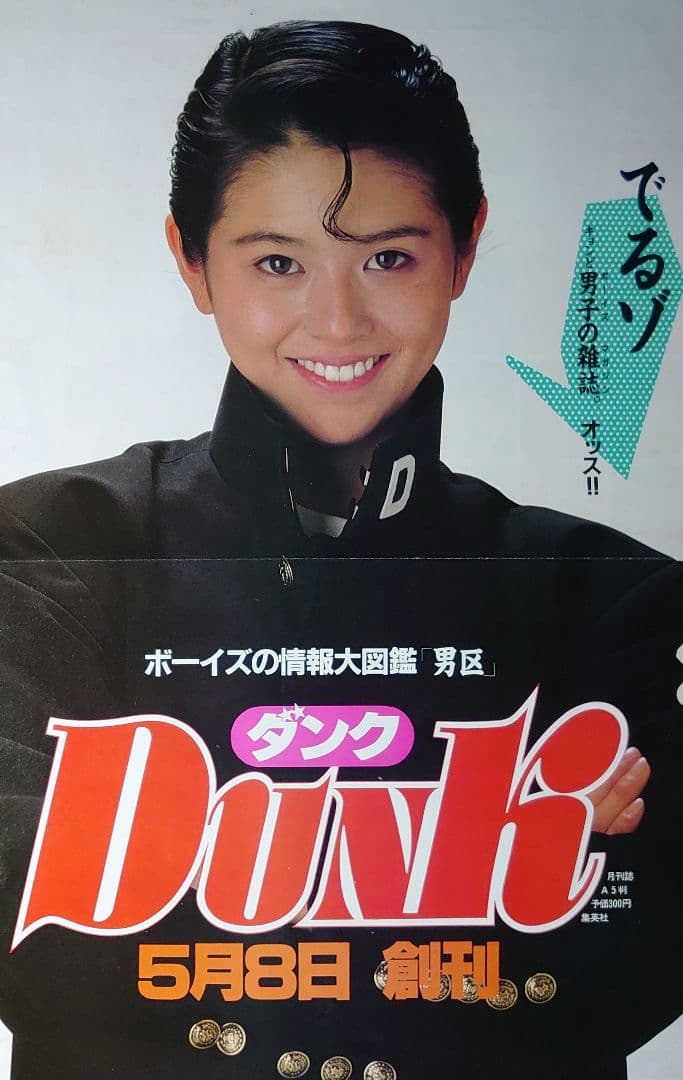 小泉今日子　超大量　240P ファイル　4冊　1982年〜1990年 切り抜き