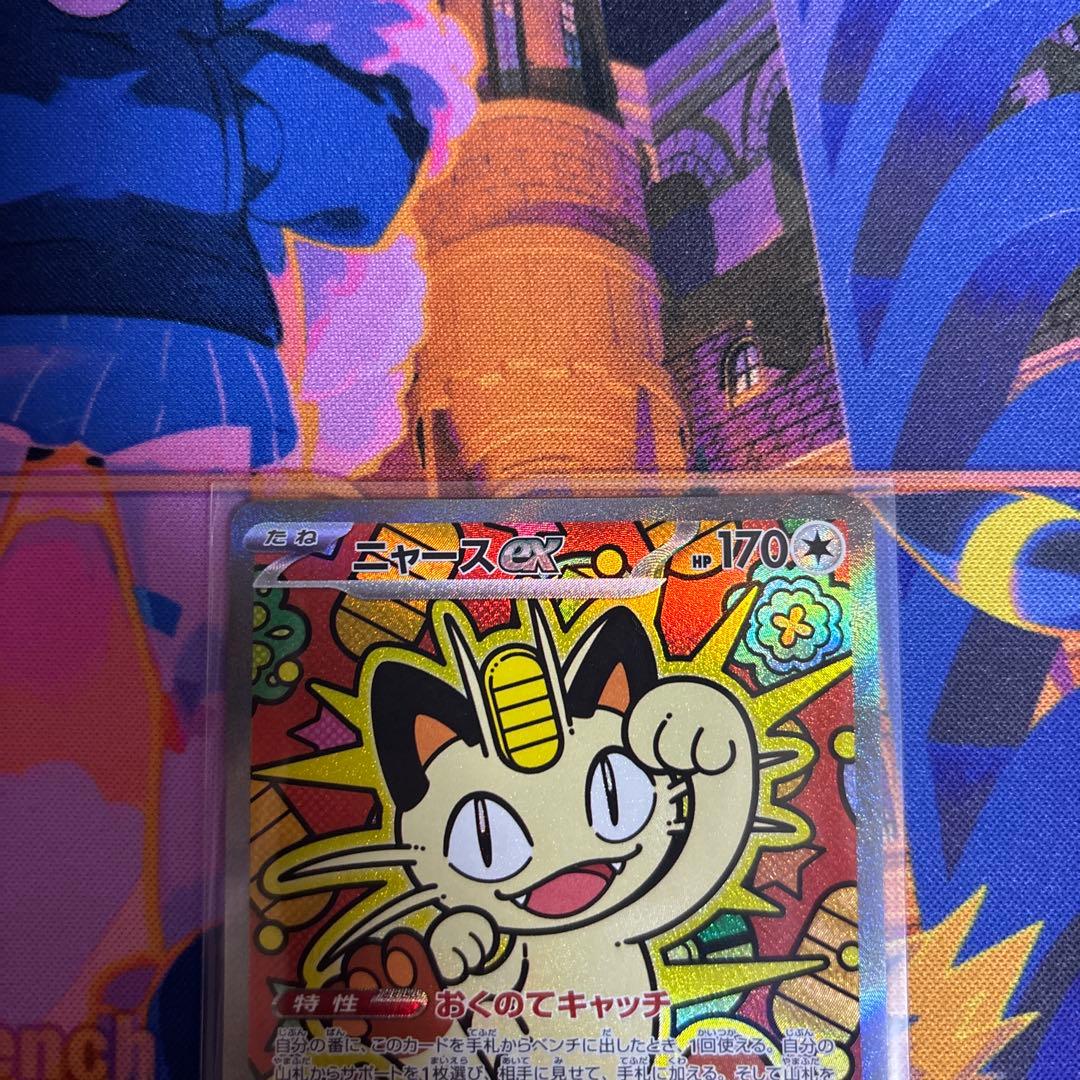 ポケモンカード ムニキスゼロ ニャースex SAR1枚