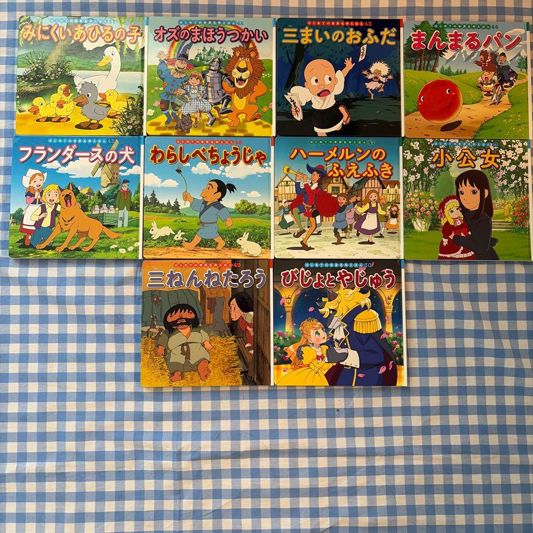 【セット】はじめての世界名作えほん きいろいえほんのおうち(41～80巻)