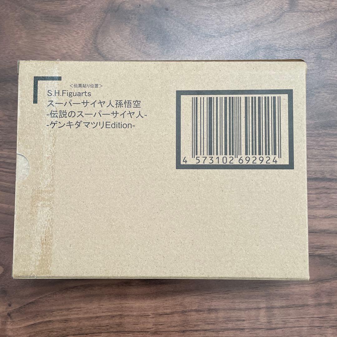 S.H.Figuarts スーパーサイヤ人孫悟空-ゲンキダマツリEdition