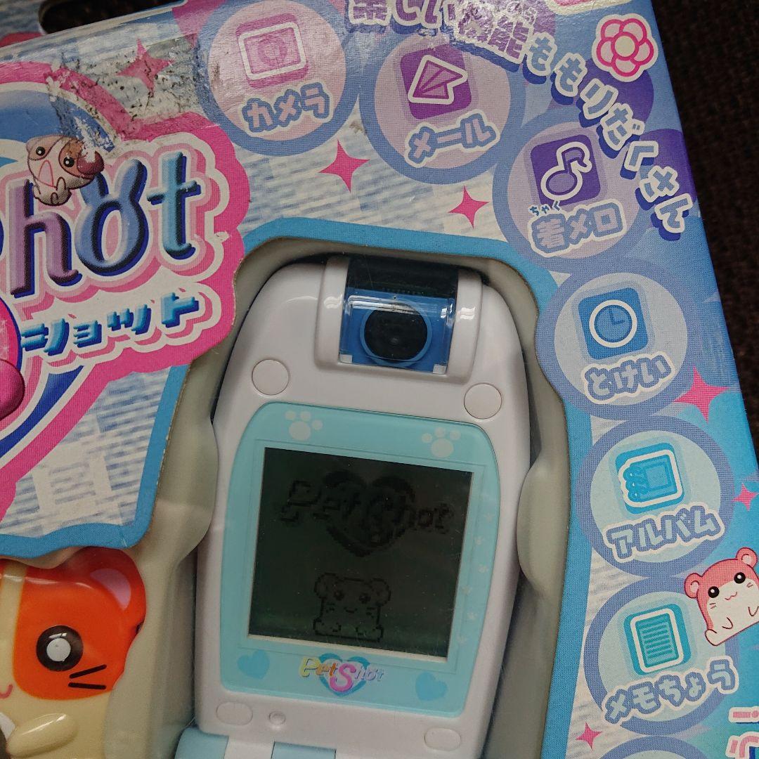 新品　ペットショット　はむちゃん　PetShot 平成レトロ　ハムスター