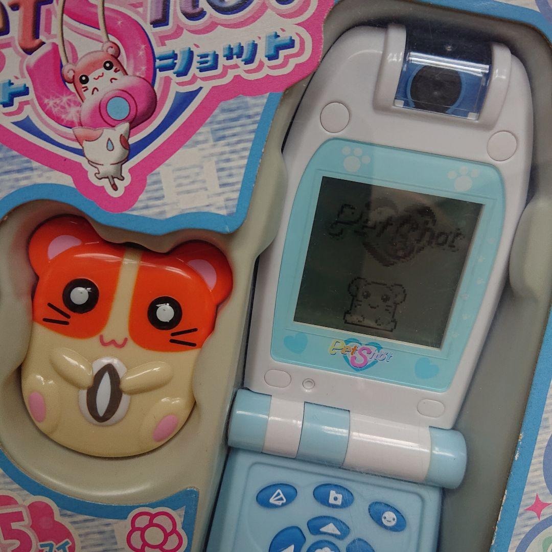 新品　ペットショット　はむちゃん　PetShot 平成レトロ　ハムスター