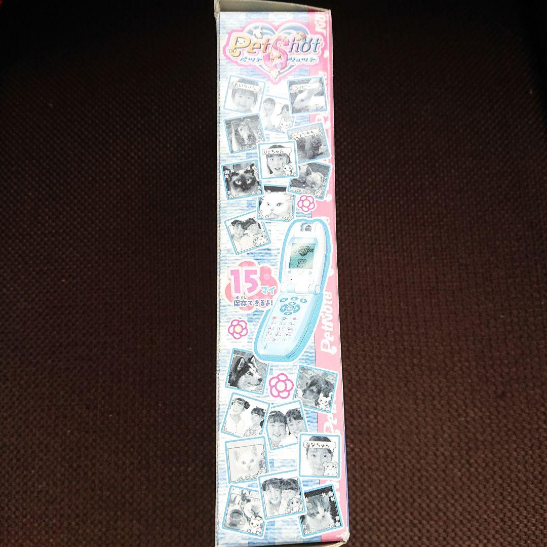 新品　ペットショット　はむちゃん　PetShot 平成レトロ　ハムスター