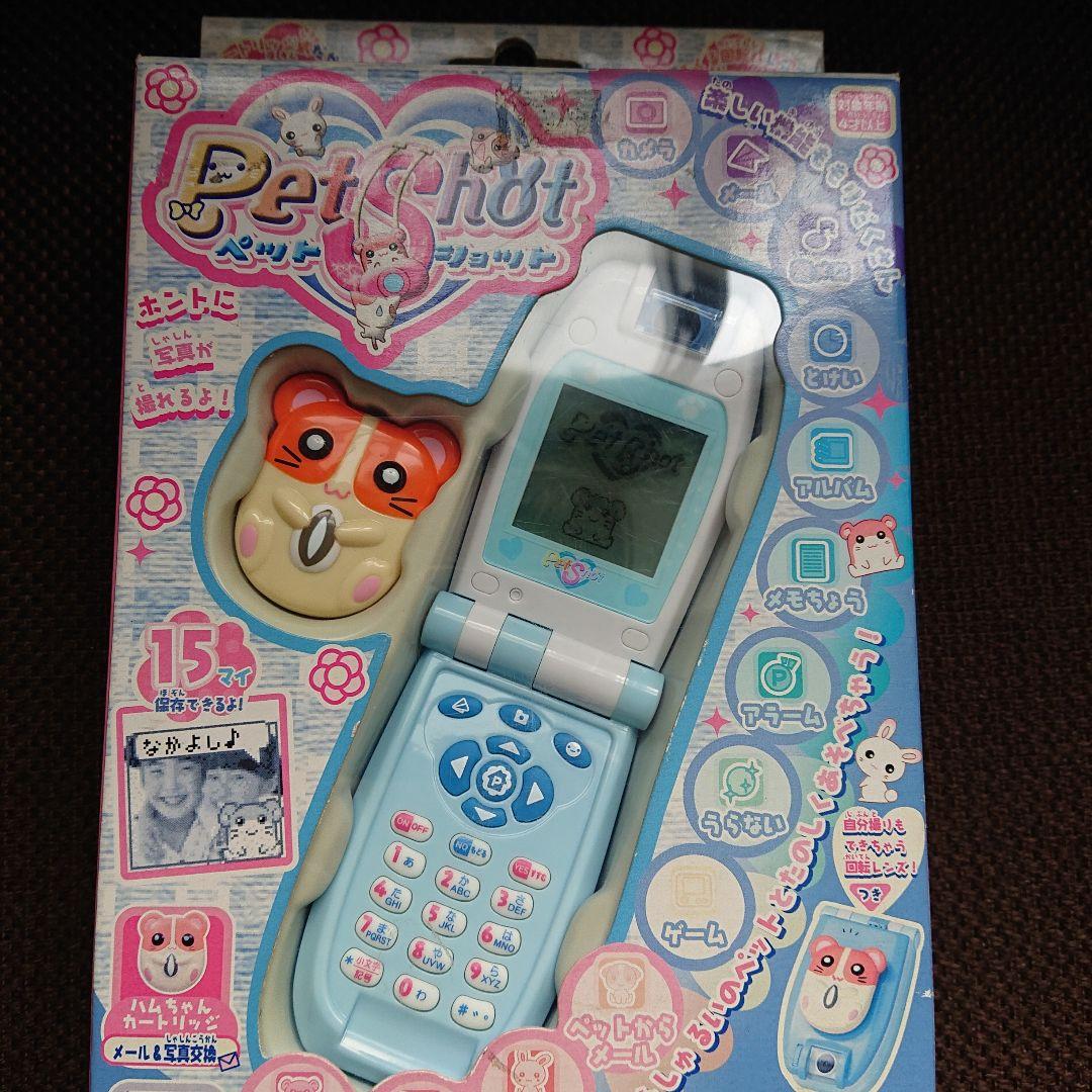 新品　ペットショット　はむちゃん　PetShot 平成レトロ　ハムスター
