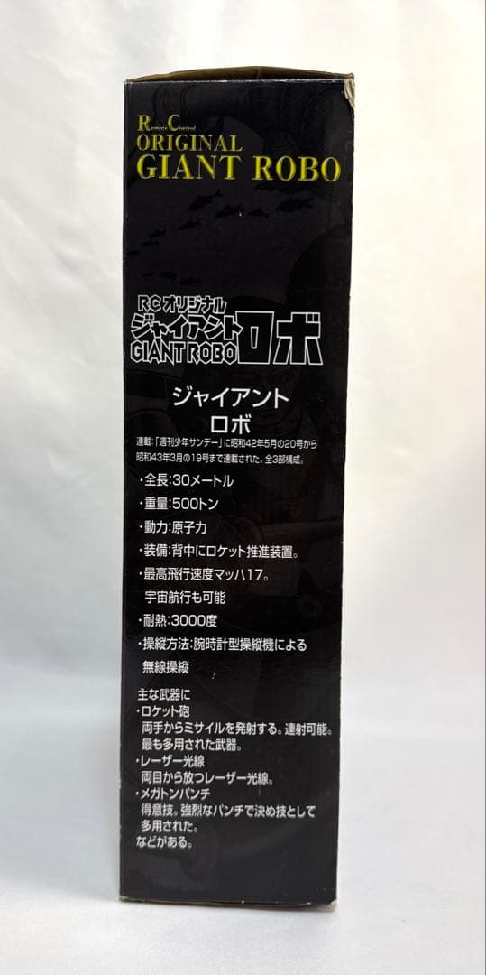 RC ラジコン オリジナル ジャイアントロボ 横山光輝 40周年