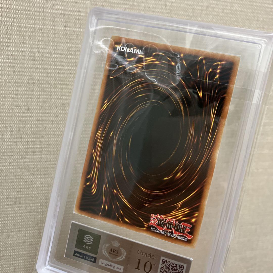 青眼の究極竜　JMP-EN005 ウルトラレア　ARS10+