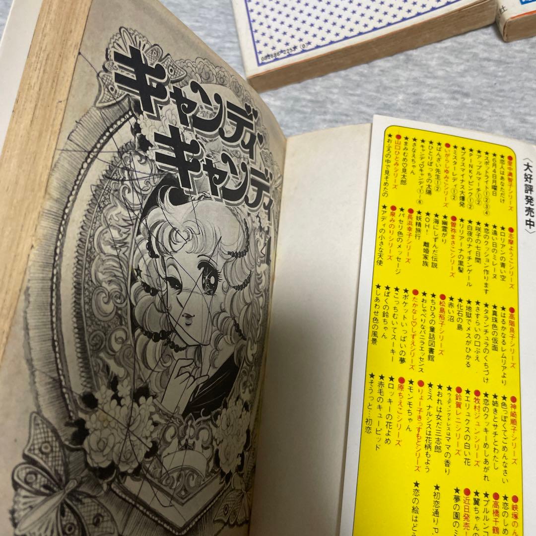 キャンディ・キャンディ全巻