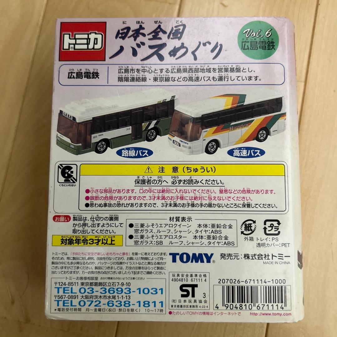 【トミカ】【バスめぐり】日本全国バスめぐり（フルコンプ）　VOL1～6　セット