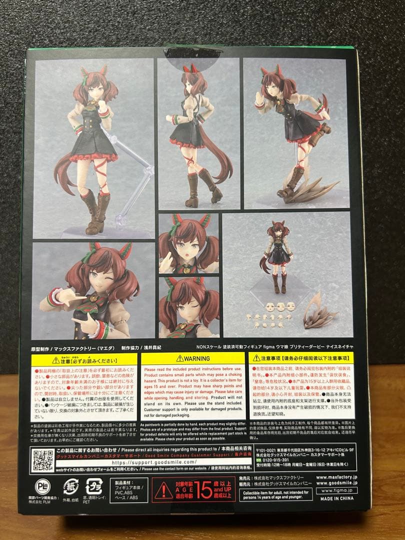figma ウマ娘 ナイスネイチャ 特典付 フィギュア アクリルスタンド
