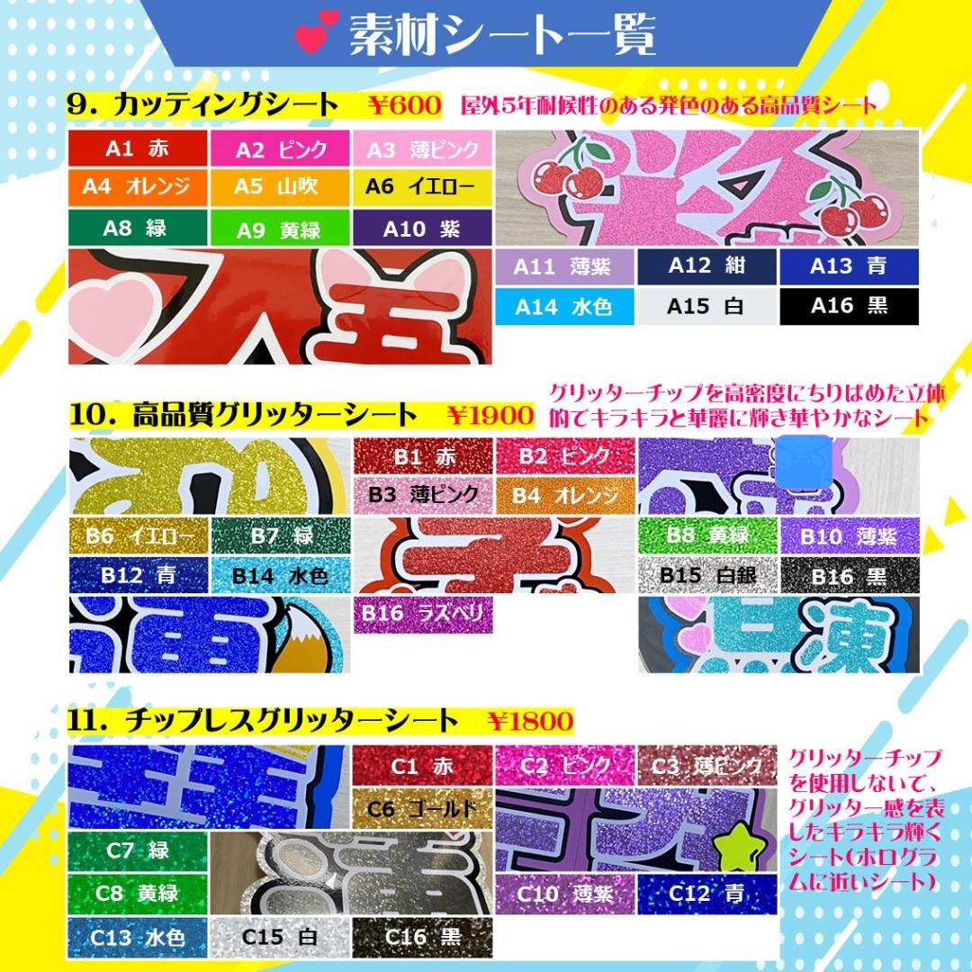 ❥可愛い団扇屋❥ハングル ネームボード＆うちわ文字のフルオーダー受付中　推し