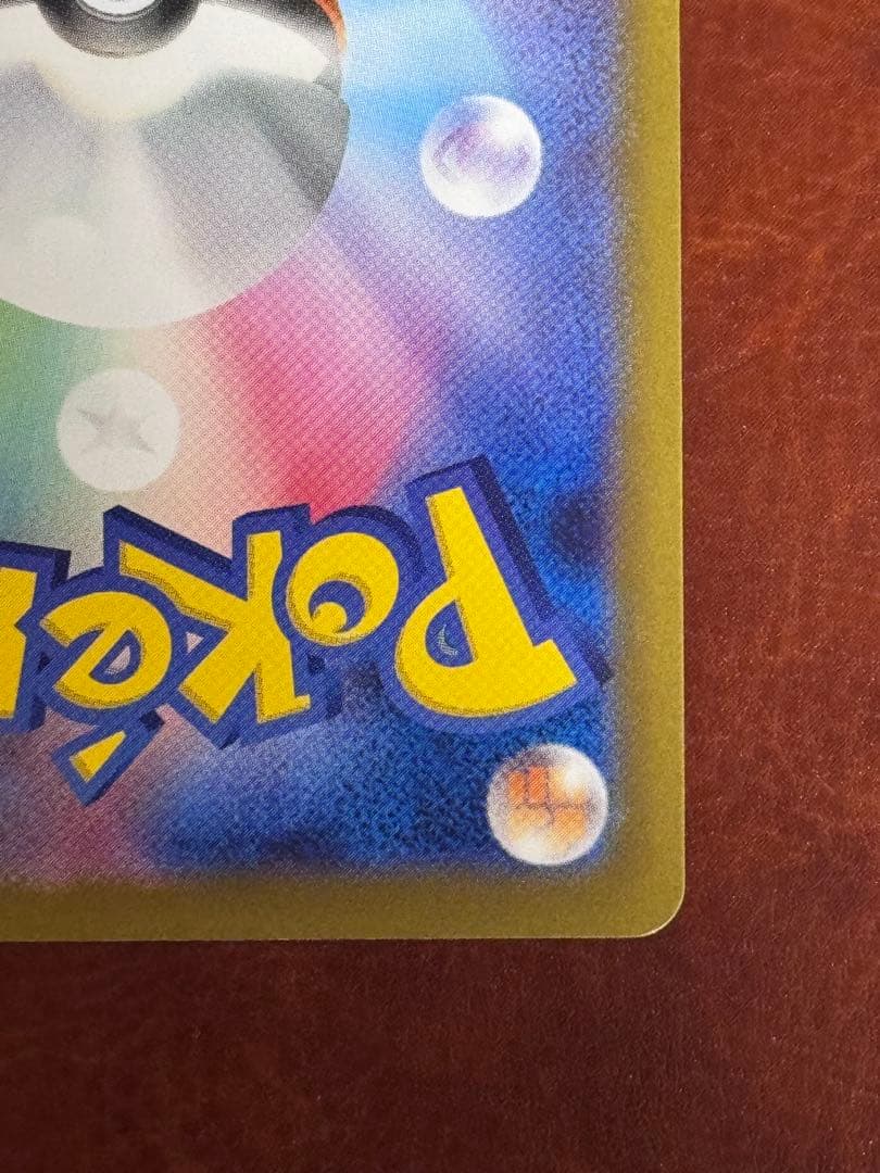 美品 ニャース ex 114/050 SAR