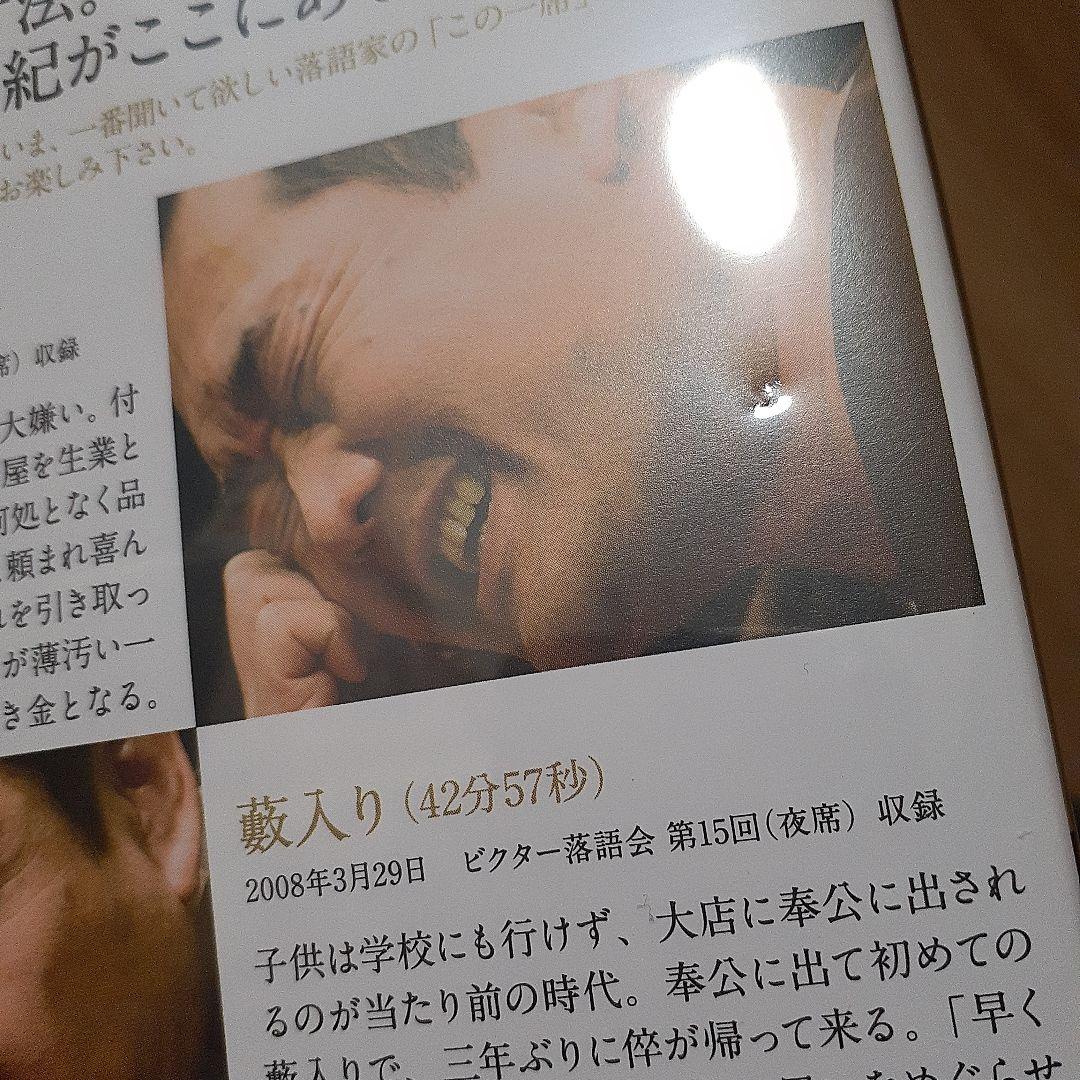 ビクター落語会　DVD　7枚