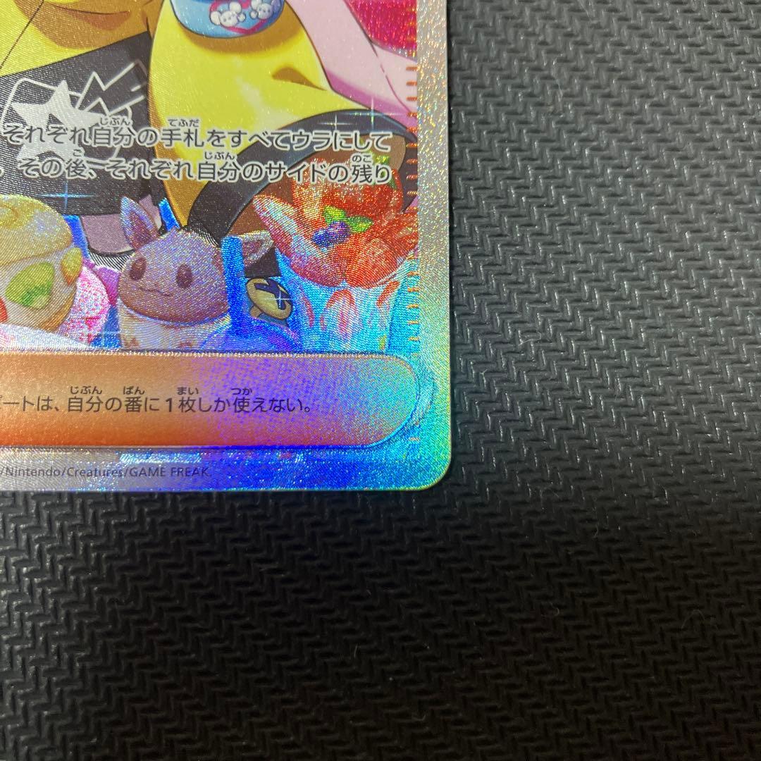 ナンジャモ　sar