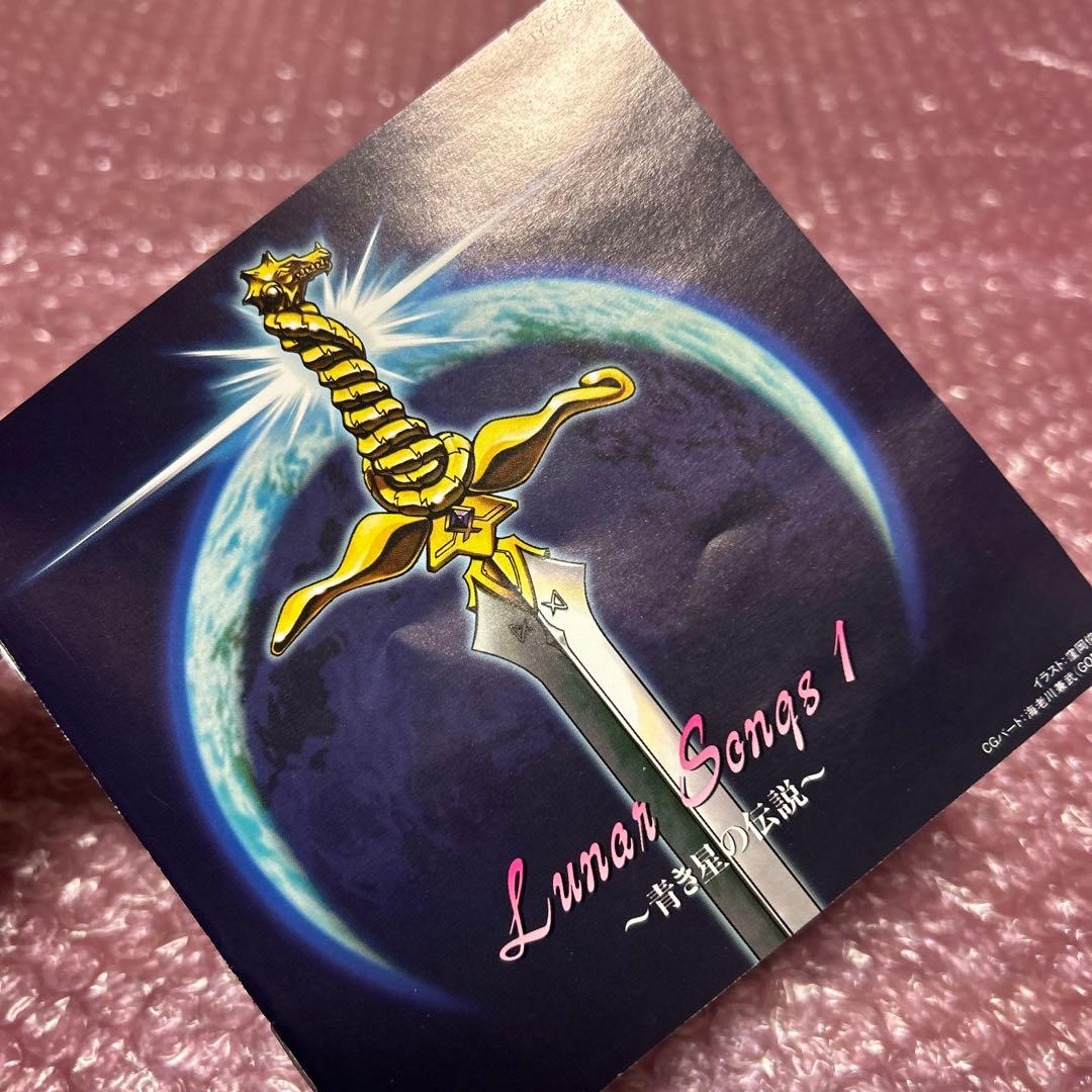 ルナ・ソングス1/2 2枚セット