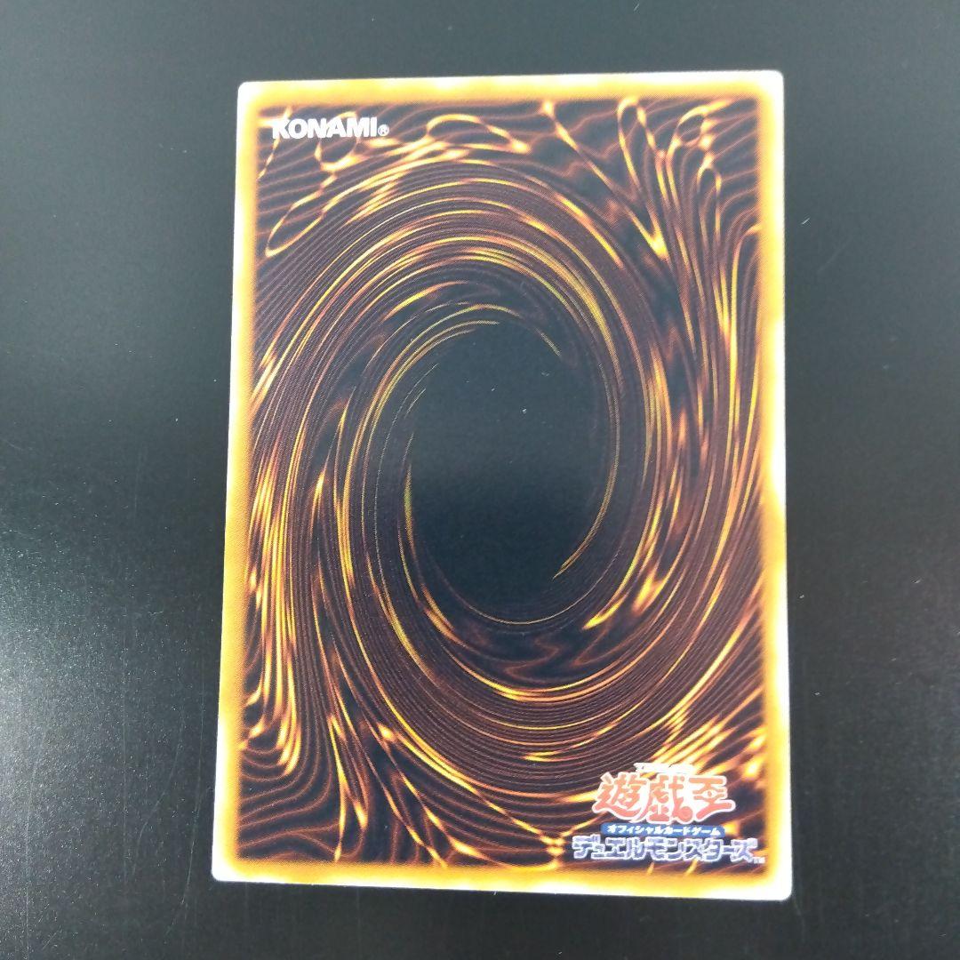 遊戯王　ユベル　レリーフ　DPC‐1JP001