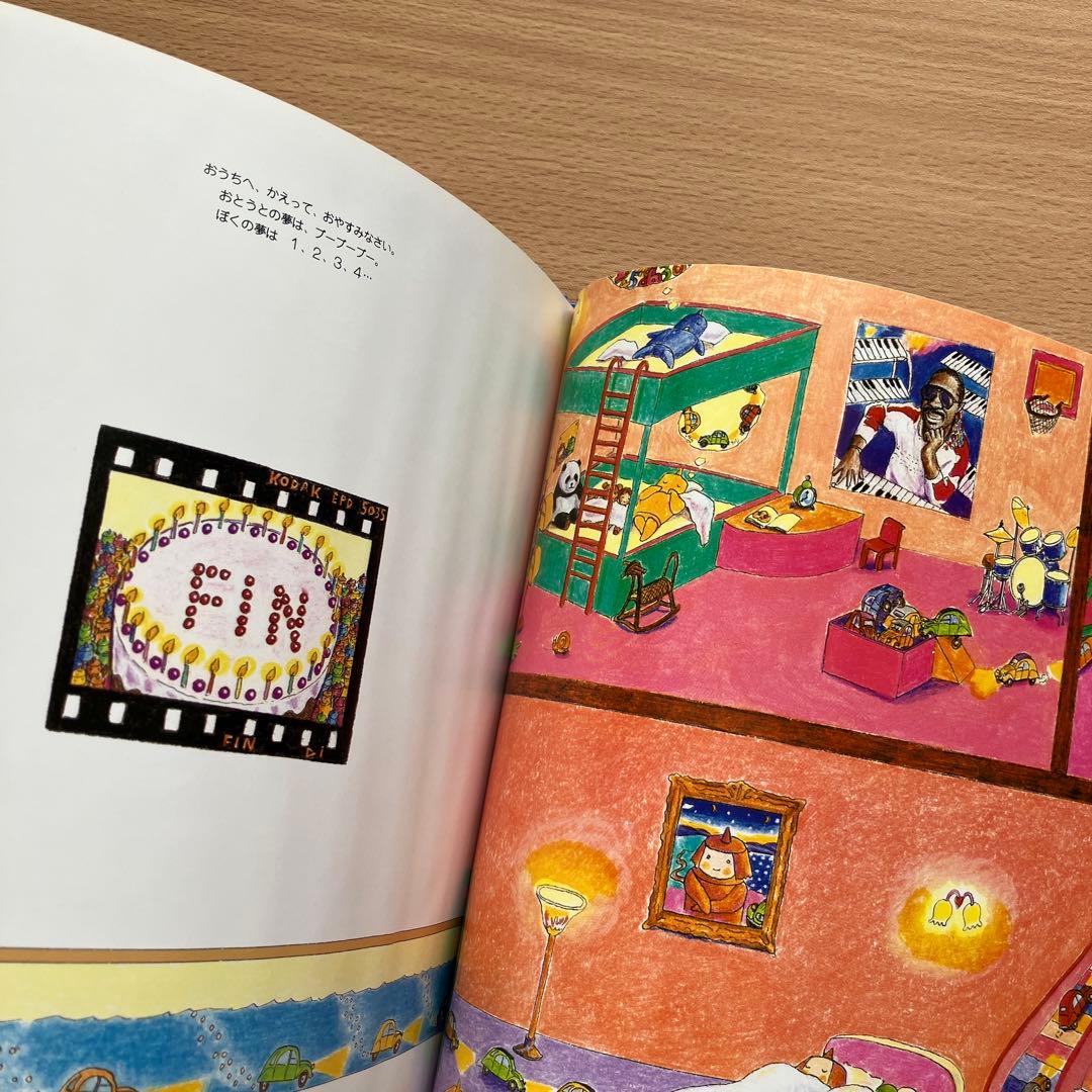 ロボコンランド　月のこどもたち　今村幸治郎　絵本　2冊セット