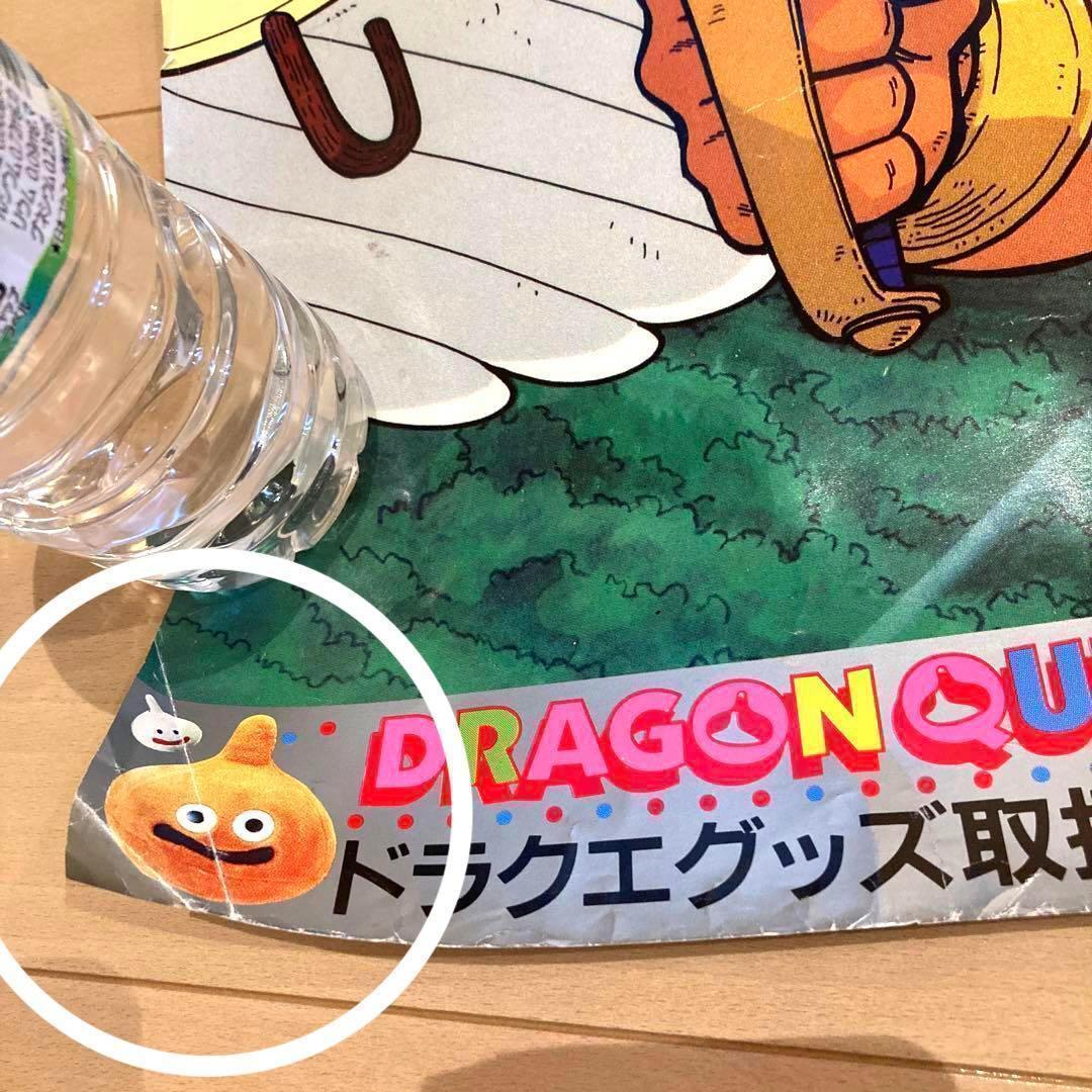 ドラクエ　アベル伝説　販促用　特大B1ポスター