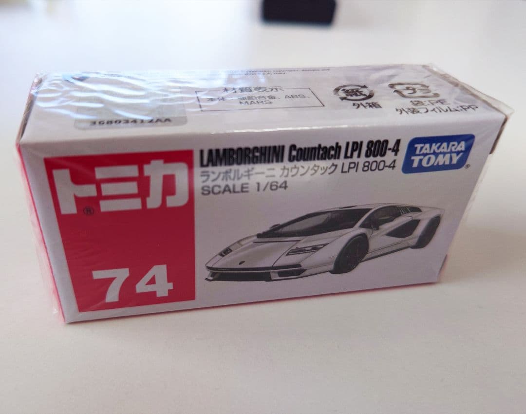 【8点セット】トミカ ガレージ ランボルギーニエディション　まとめ売り