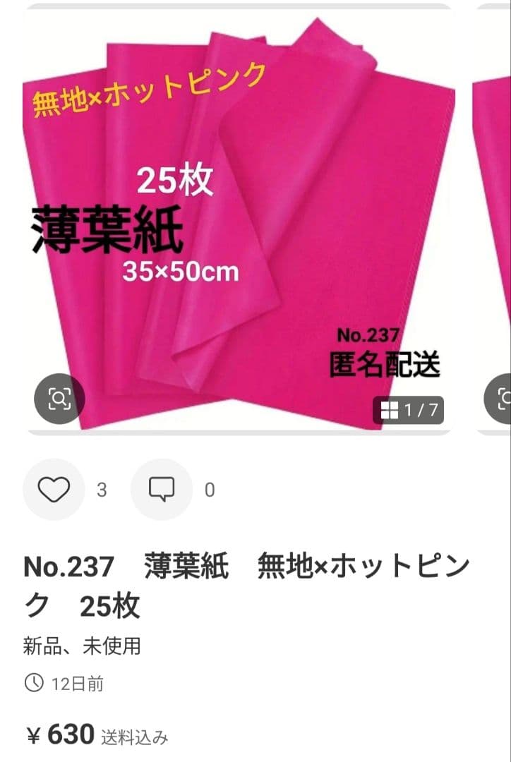 ♡御確認画像です♡