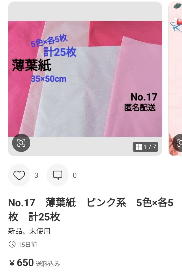 ♡御確認画像です♡