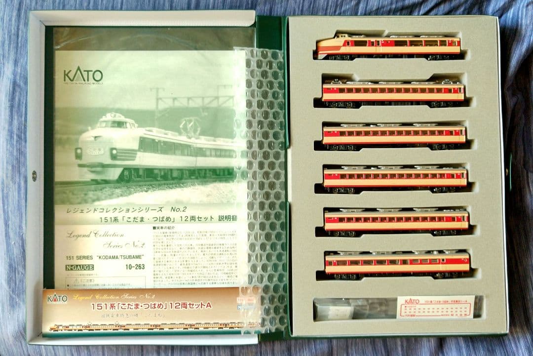 KATO レジェンドコレクションNo.2 151系 こだま・つばめ 10-263