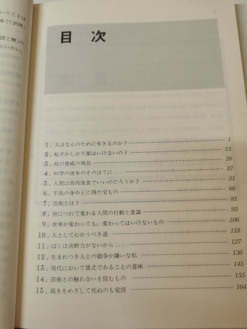 英文解釈 その読と解