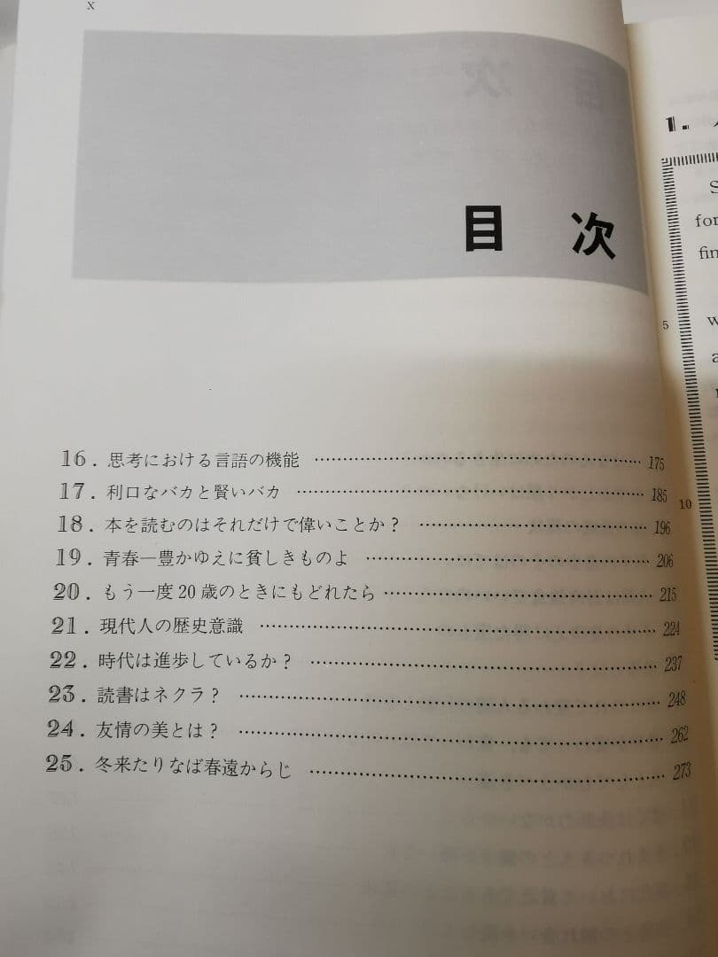 英文解釈 その読と解