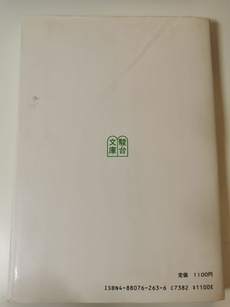 英文解釈 その読と解