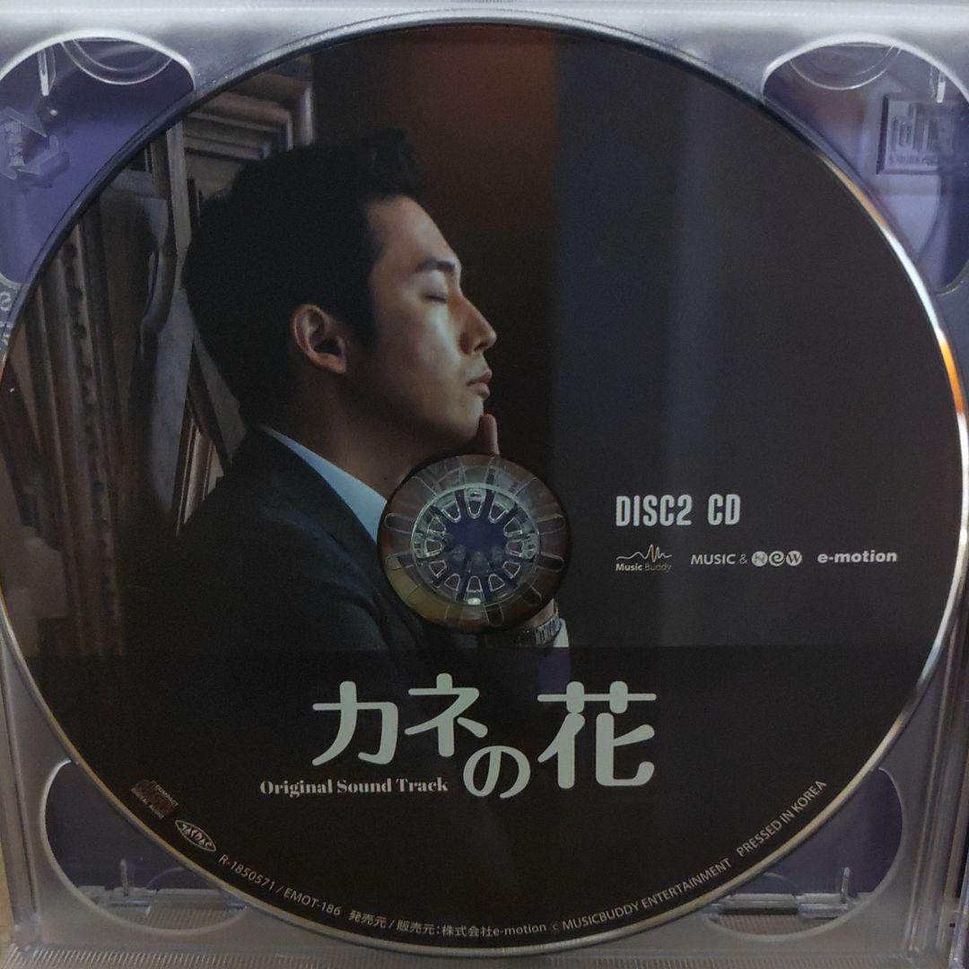 (チャン・ヒョク主演)カネの花 オリジナルサウンドトラックCD(日本盤 3枚組)