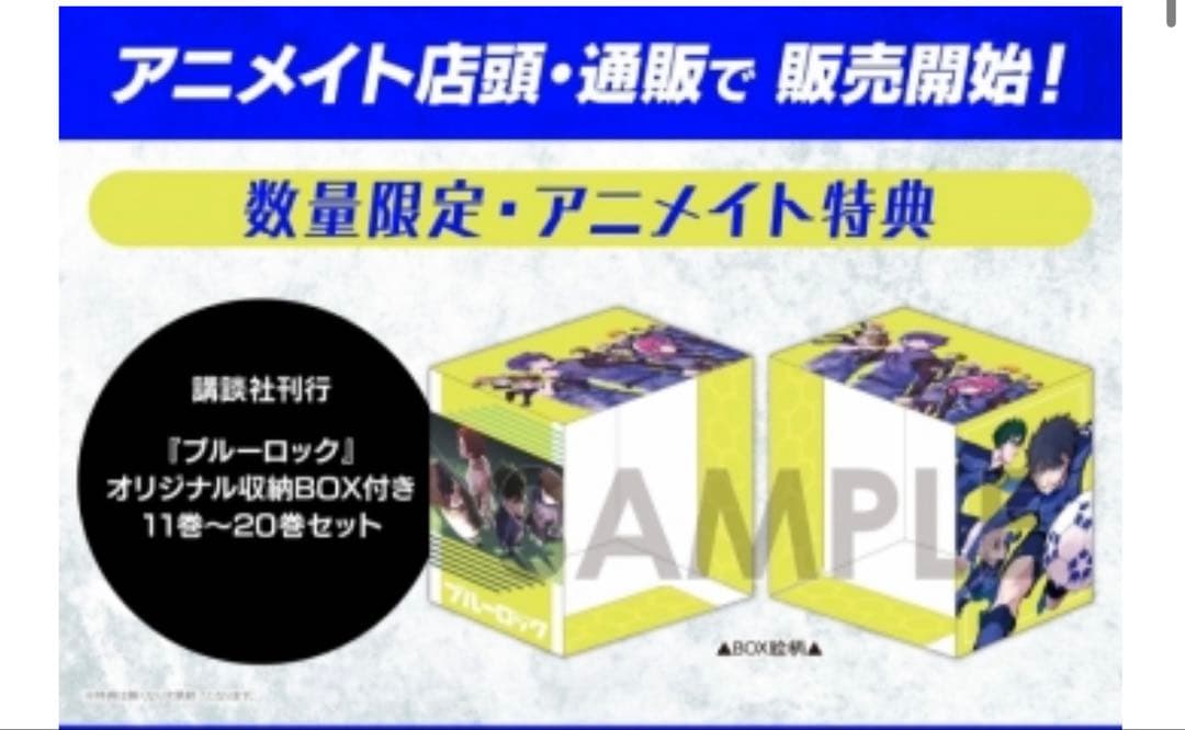 ブルーロック 1〜26巻セット＋EPISODE凪1～3巻セット＋キャラクター