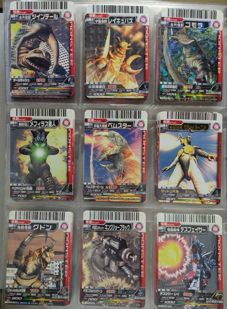 【バラ売り用20ページ】大怪獣バトルカードまとめα【全てキラ加工】6/17更新
