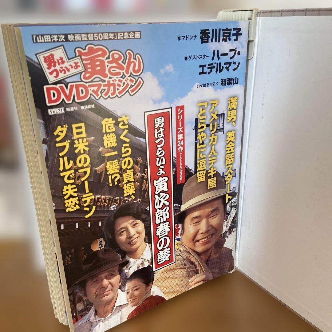 男はつらいよ 寅さん DVD マガジン 1-50巻