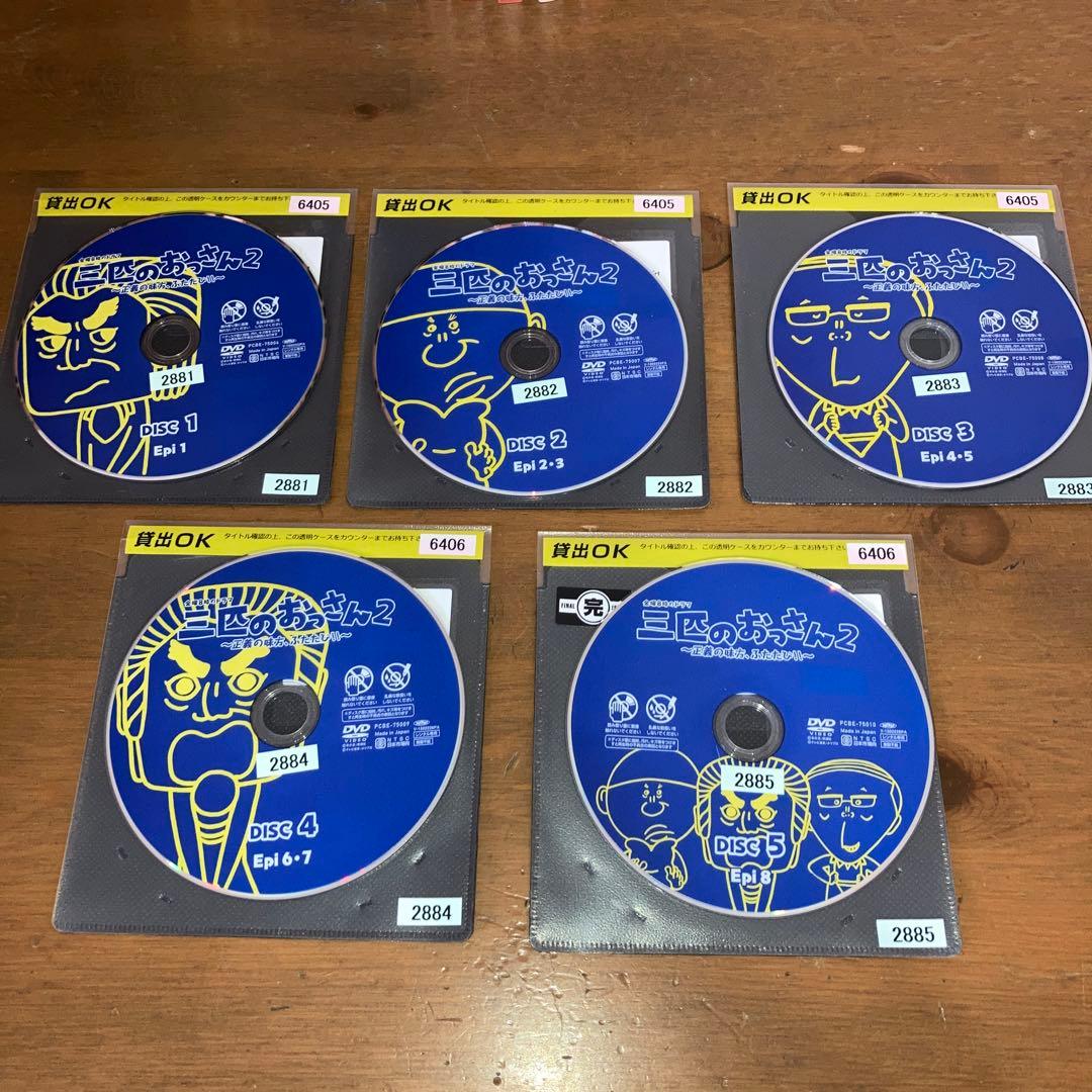 三匹のおっさん　 DVD 15巻 全巻セット　シーズン1 シーズン2 シーズン3