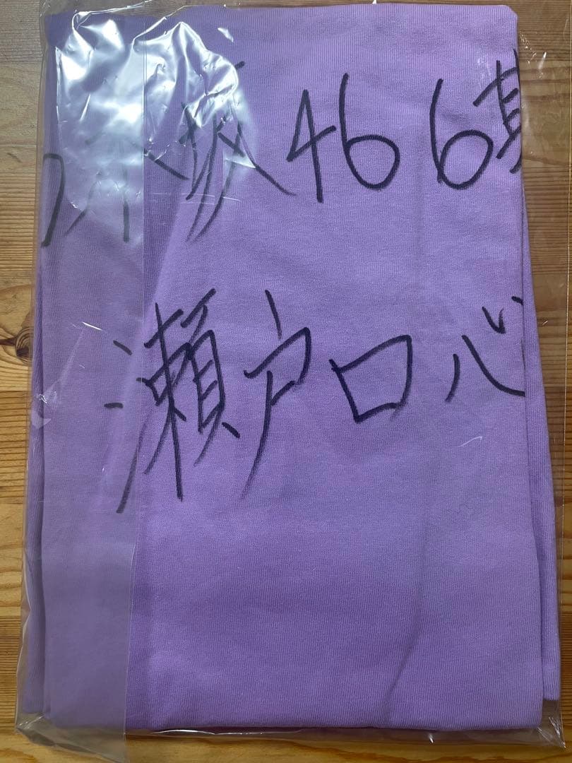 乃木坂46 瀬戸口心月 乃木フェス 直筆入り公式Tシャツ