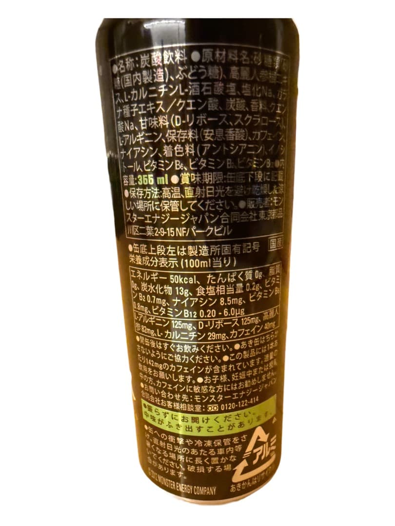【大容量48本】モンスターエナジー 緑 オリジナル 新品まとめ売り！即購入OK