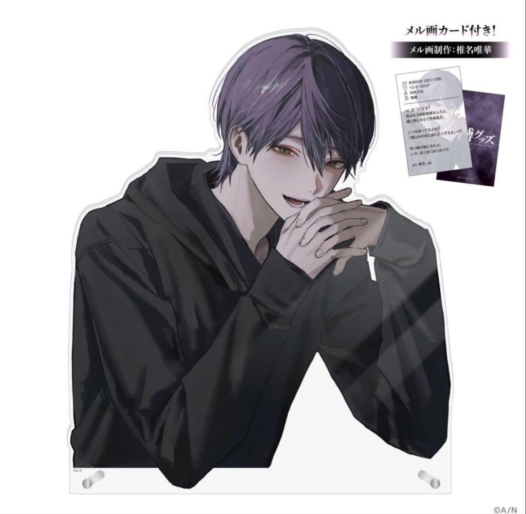 剣持刀也 束縛グッズ ダイカットアクリルパネル 新品未開封