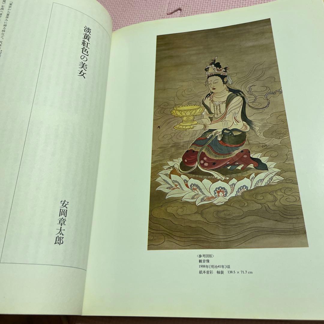 日本の名画⭐️⭐️⭐️⭐️上村松園➕小出楢重➕村上華岳❤️❤️❤️三冊セット