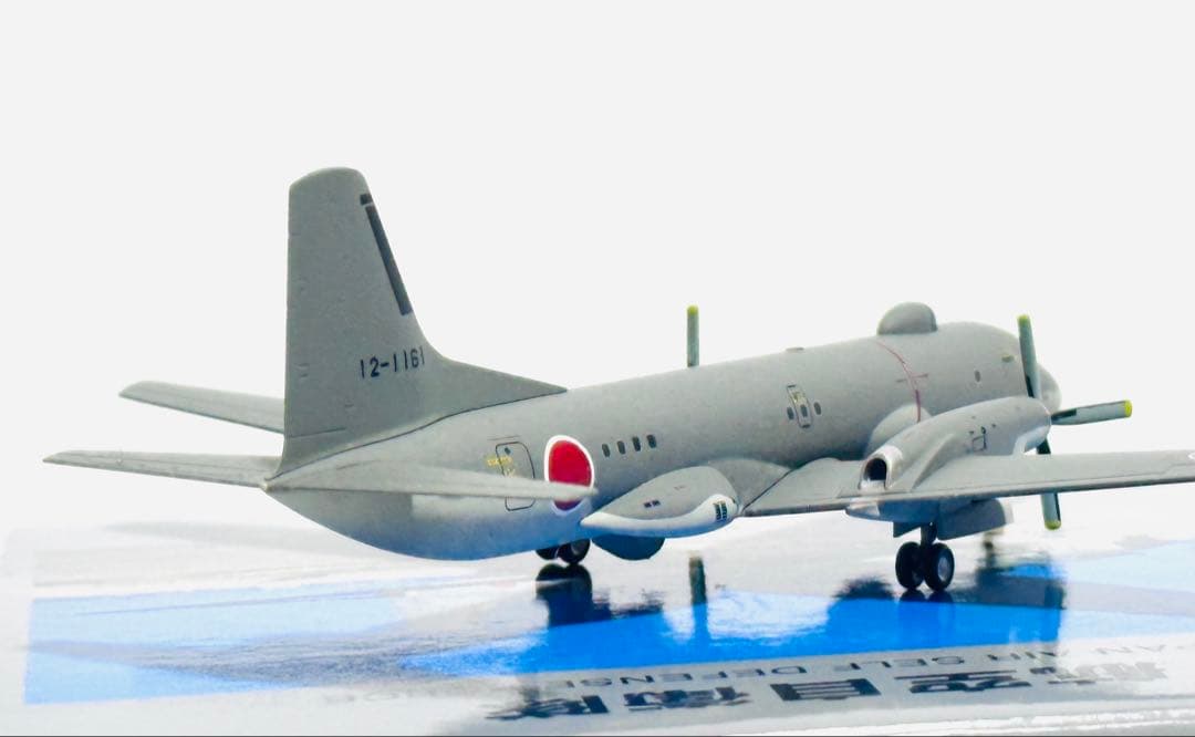全日空商事 1/200 YS-11E 航空自衛隊