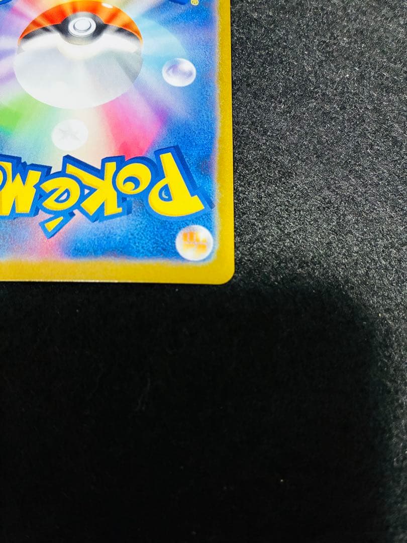 ロケット団のファイヤーex SAR