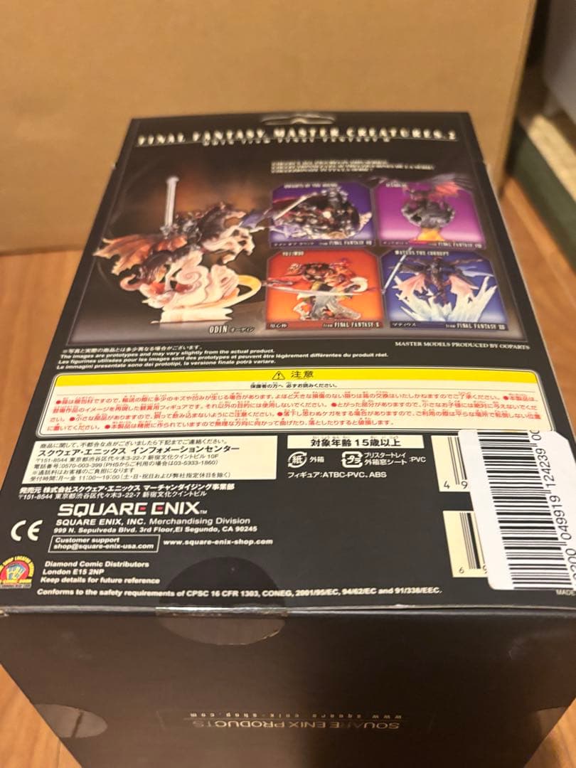 ファイナルファンタジー　マスタークリーチャーズ　オーディン