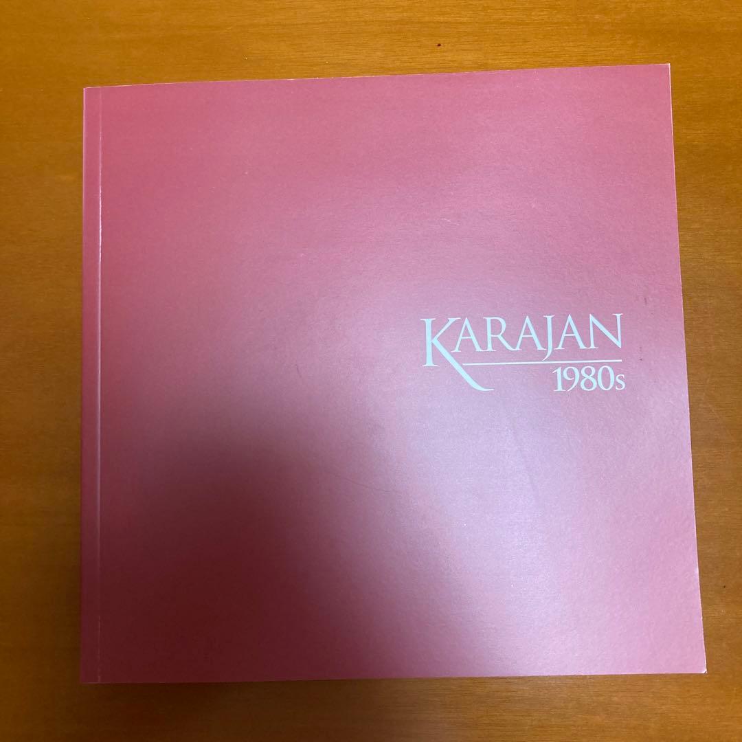 クラシック KARAJAN 1980s CD