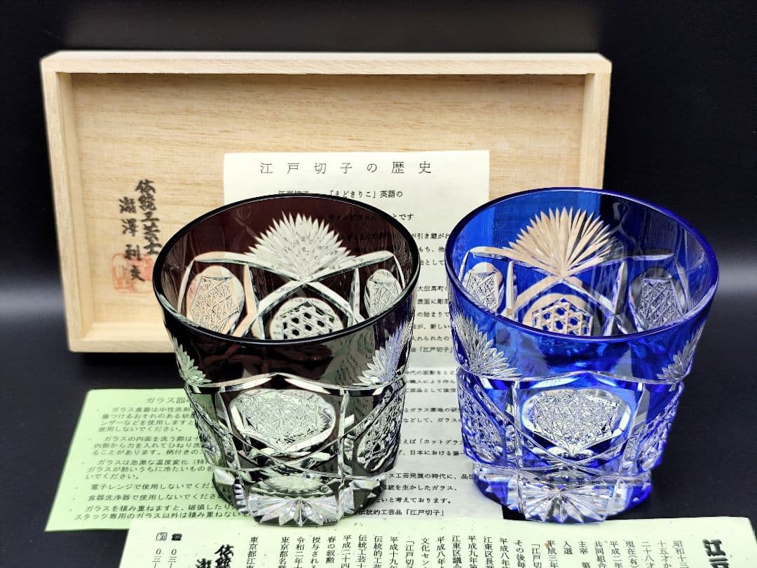 未使用☆江戸切子 瀧澤利夫 ペアロックグラス（切子、江戸切子、薩摩切子）