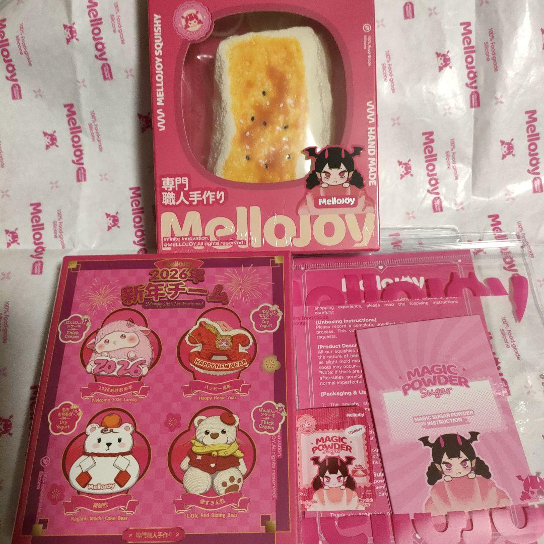 新品未開封 MelloJoy メロジョイ新年チーム 焼き餅