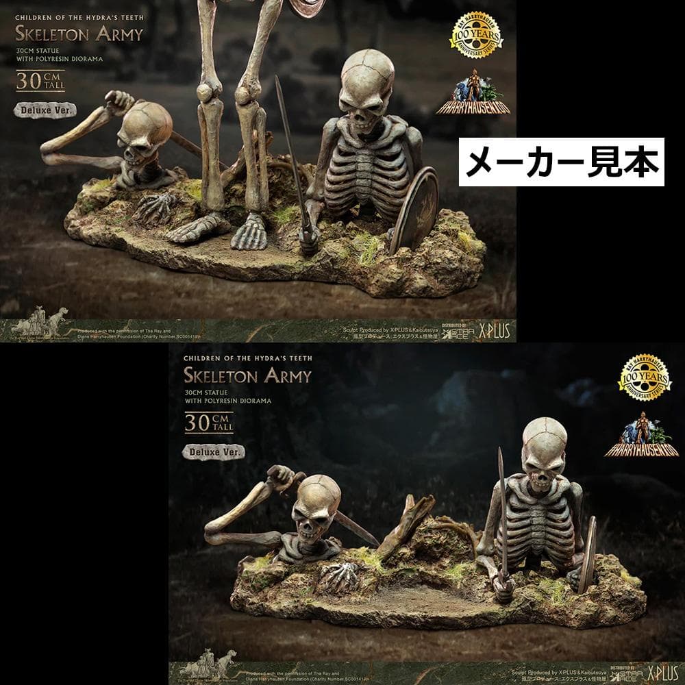 レイ・ハリーハウゼン【アルゴ探検隊の大冒険／スケルトンアーミー】デラックスVer