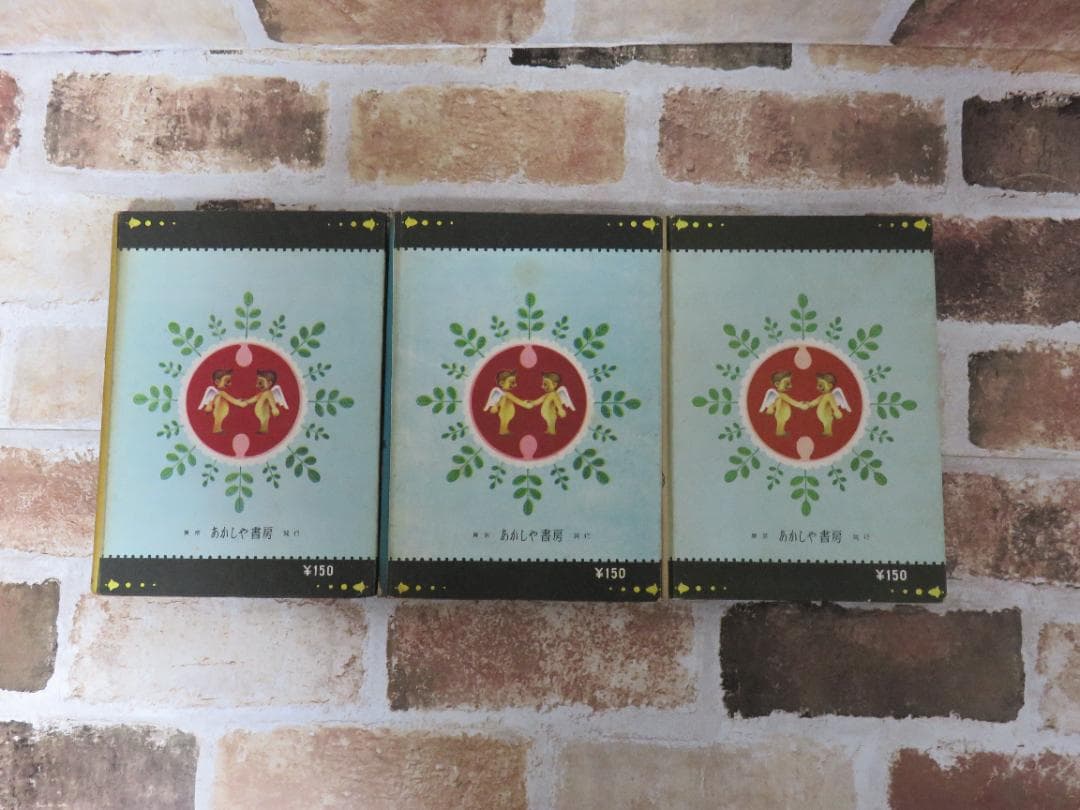 戦記漫画■少年画報連載■とらの子兵長■わちさんぺい■３冊セット■あかしや書房